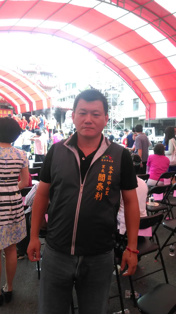 閻泰利早期地方服務照片